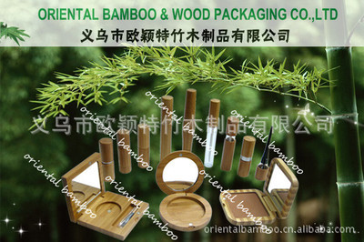 【廠家直銷 批發供出口 竹制品化妝包材套裝 口紅管 唇彩管 眼影盒】價格,廠家,圖片,木盒,義烏市歐穎特竹木制品-